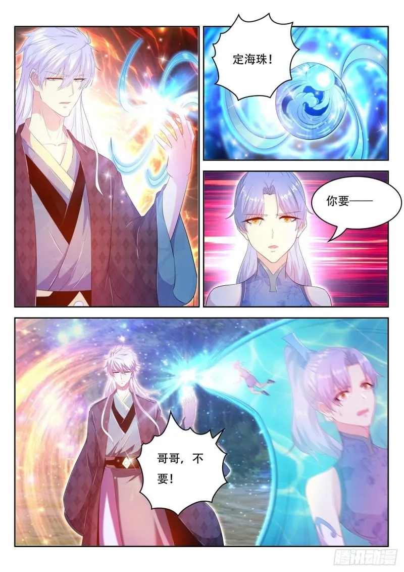 重生之都市修仙txt下载奇书网漫画,第452回1图