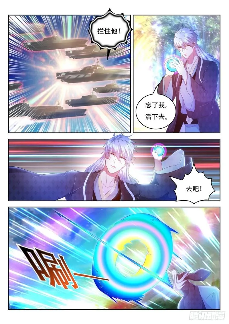 重生之都市修仙txt下载奇书网漫画,第452回2图