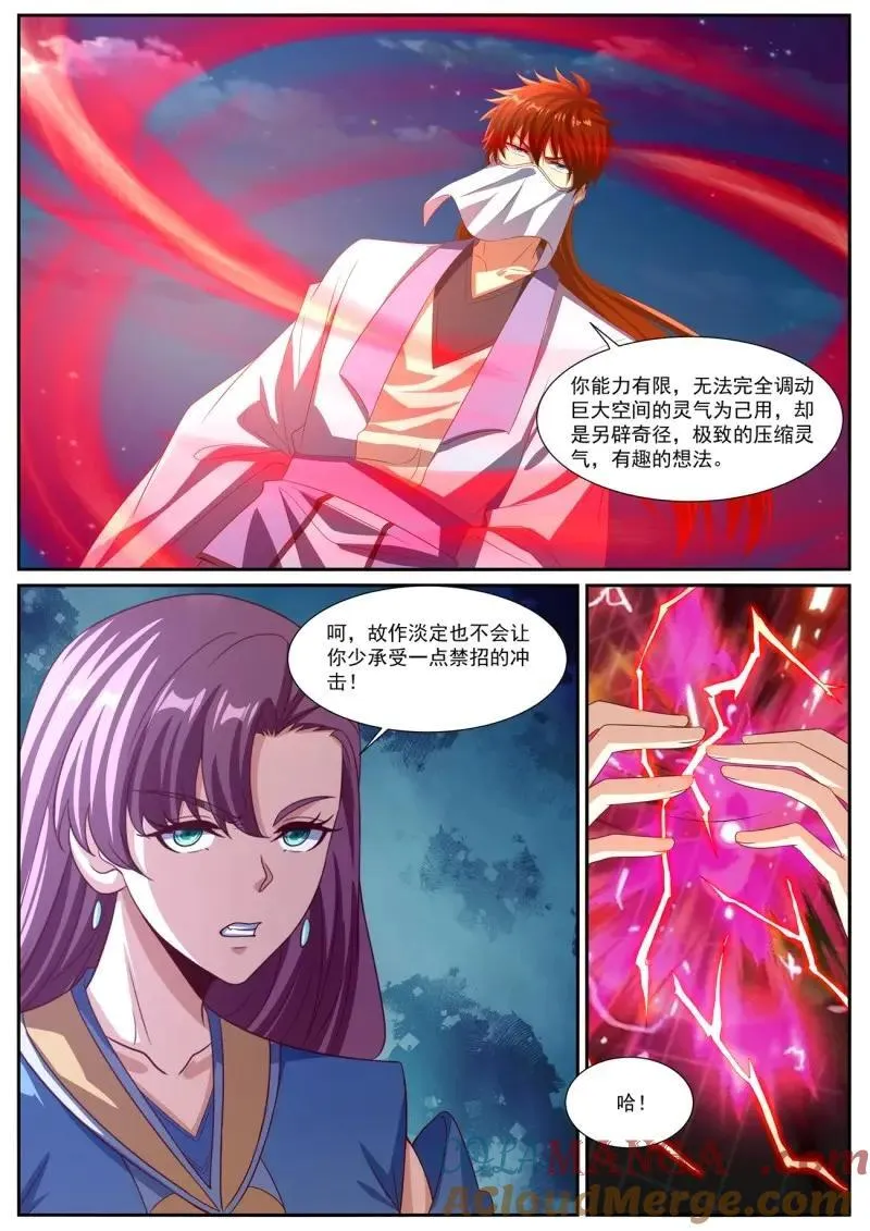 重生之都市修仙 陆冲漫画,第1027话 第1012回3图
