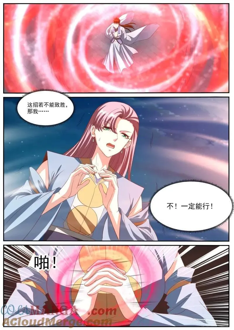 重生之都市修仙 陆冲漫画,第1027话 第1012回4图