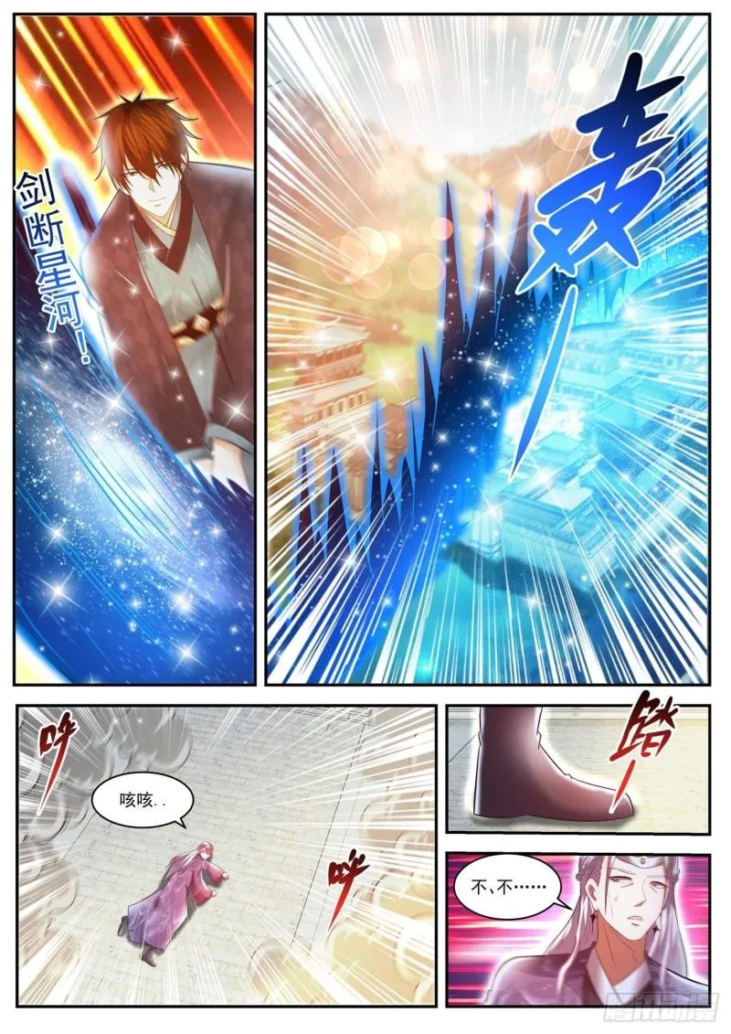 重生之都市修仙txt下载奇书网漫画,第443回2图