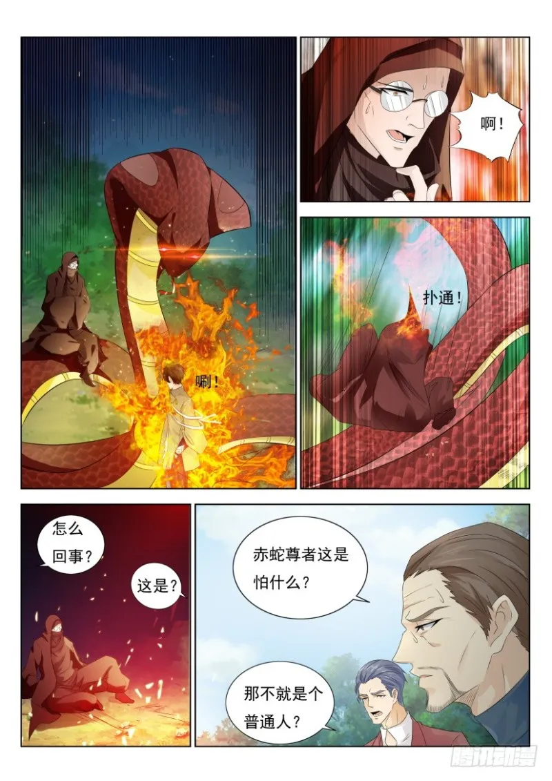 重生之都市修仙 陆冲漫画,第269回1图