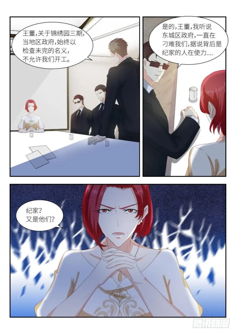 重生之都市修仙 陆冲漫画,第257回2图