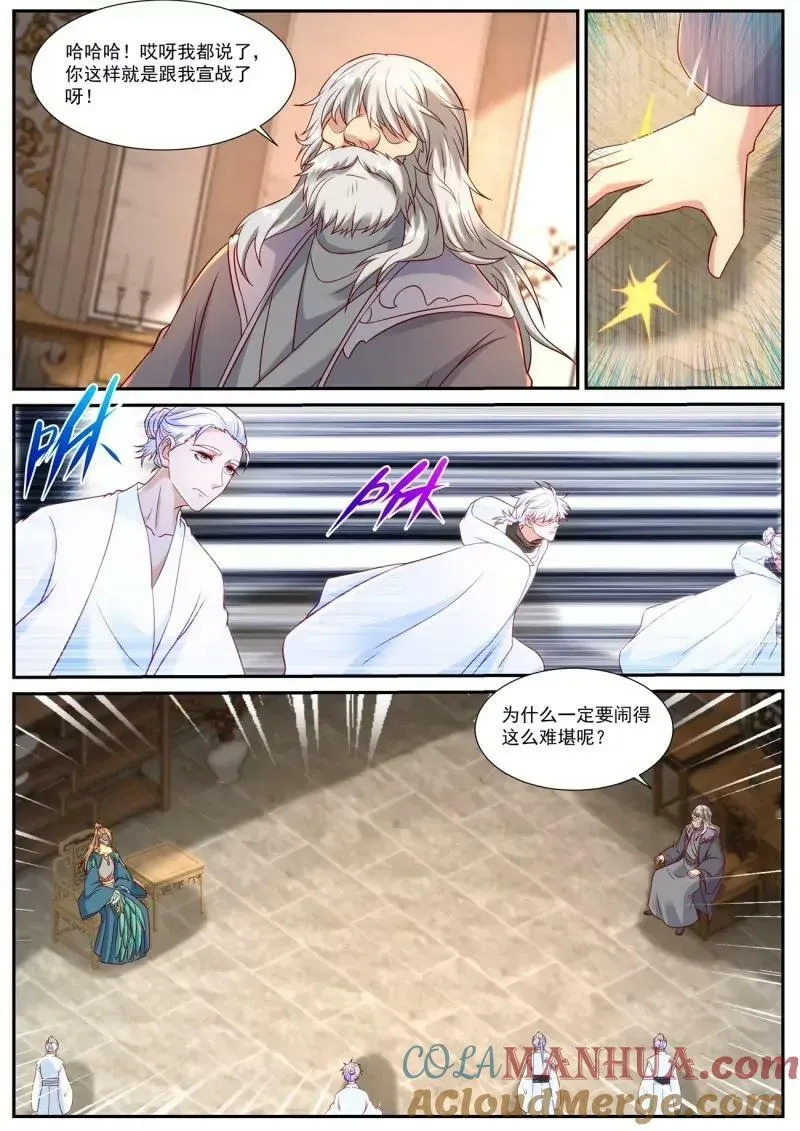 重生之都市修仙有声小说祸石恋听网漫画,第906回5图