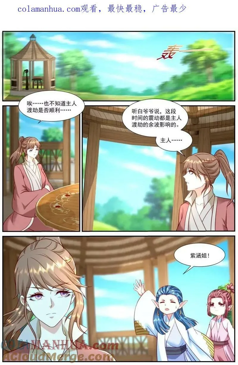 重生之都市修仙有声小说祸石恋听网漫画,第906回1图