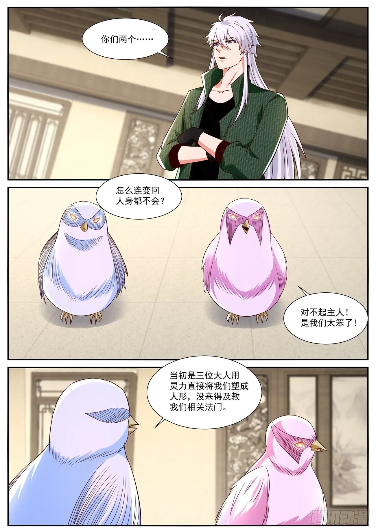 重生之都市修仙txt下载奇书网漫画,第826回3图