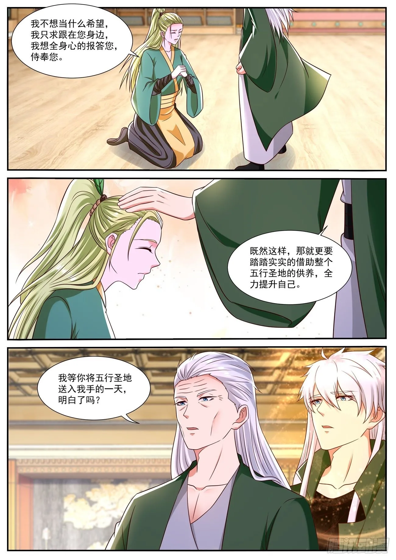重生之都市修仙txt下载奇书网漫画,第826回1图