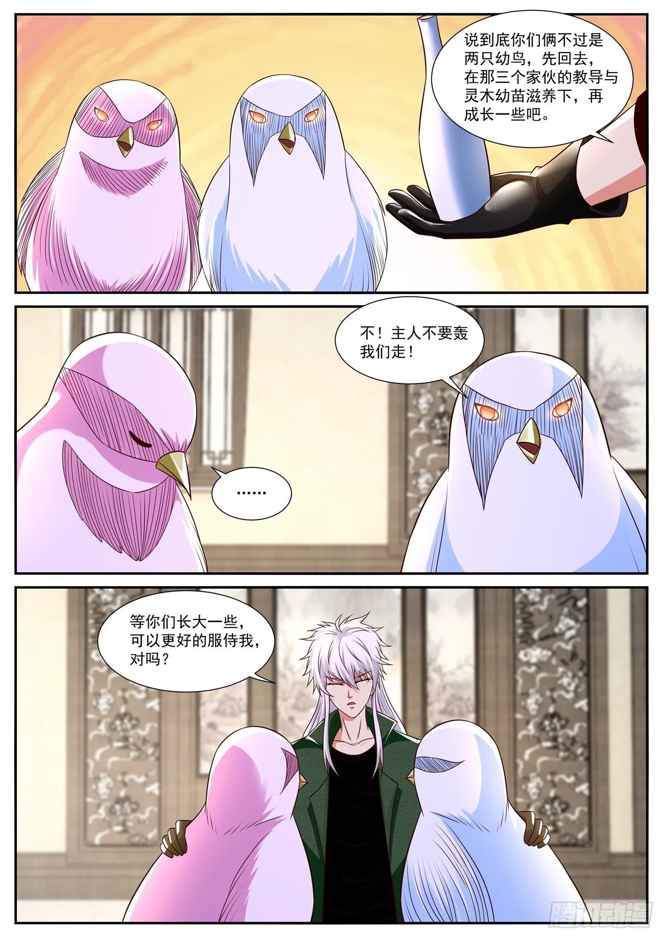 重生之都市修仙txt下载奇书网漫画,第826回5图