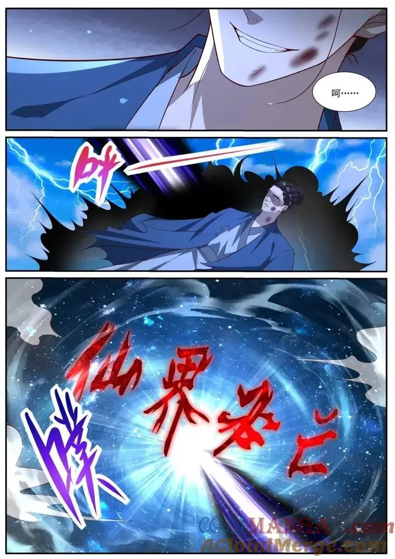 重生之都市修仙有声小说祸石恋听网漫画,第1041话 第1026回4图