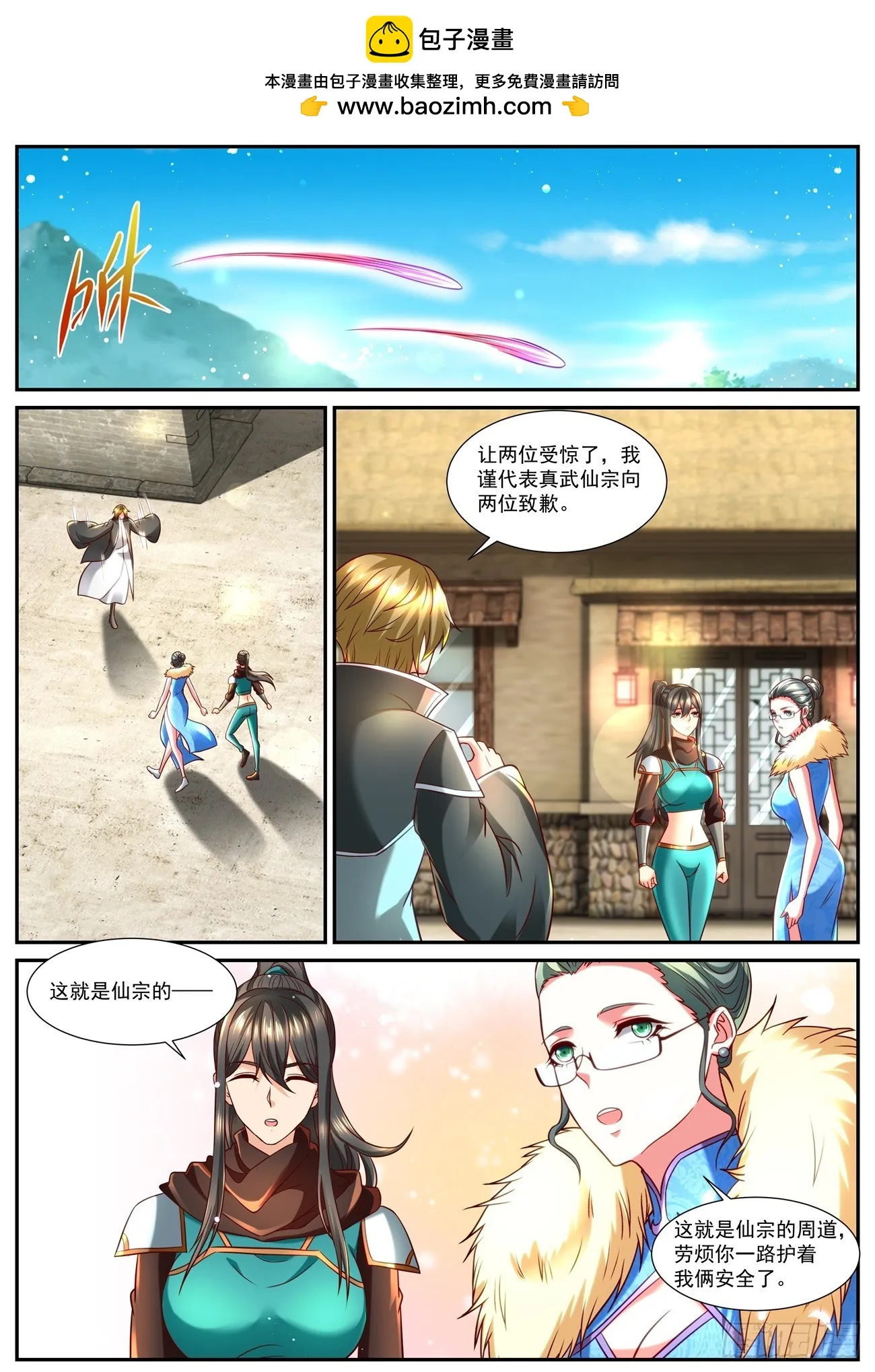 重生之都市修仙有声小说祸石恋听网漫画,第856回1图