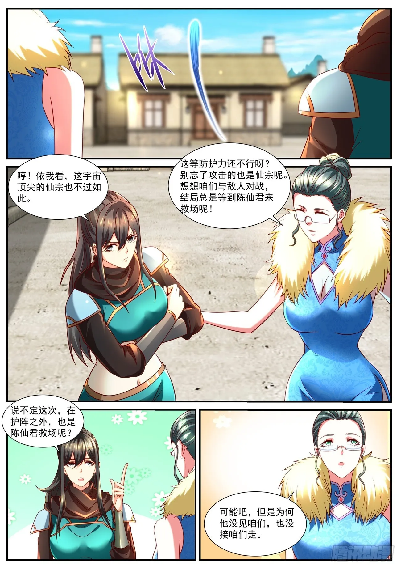 重生之都市修仙有声小说祸石恋听网漫画,第856回2图
