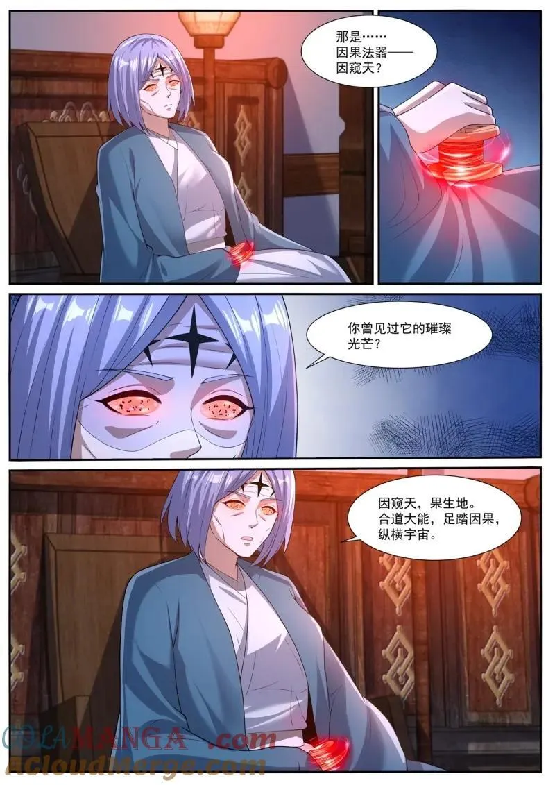 第1074话 第1059回3