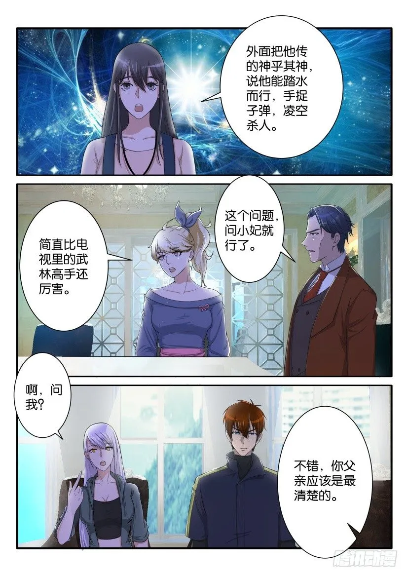 重生之都市修仙有声小说祸石恋听网漫画,第六十九回1图