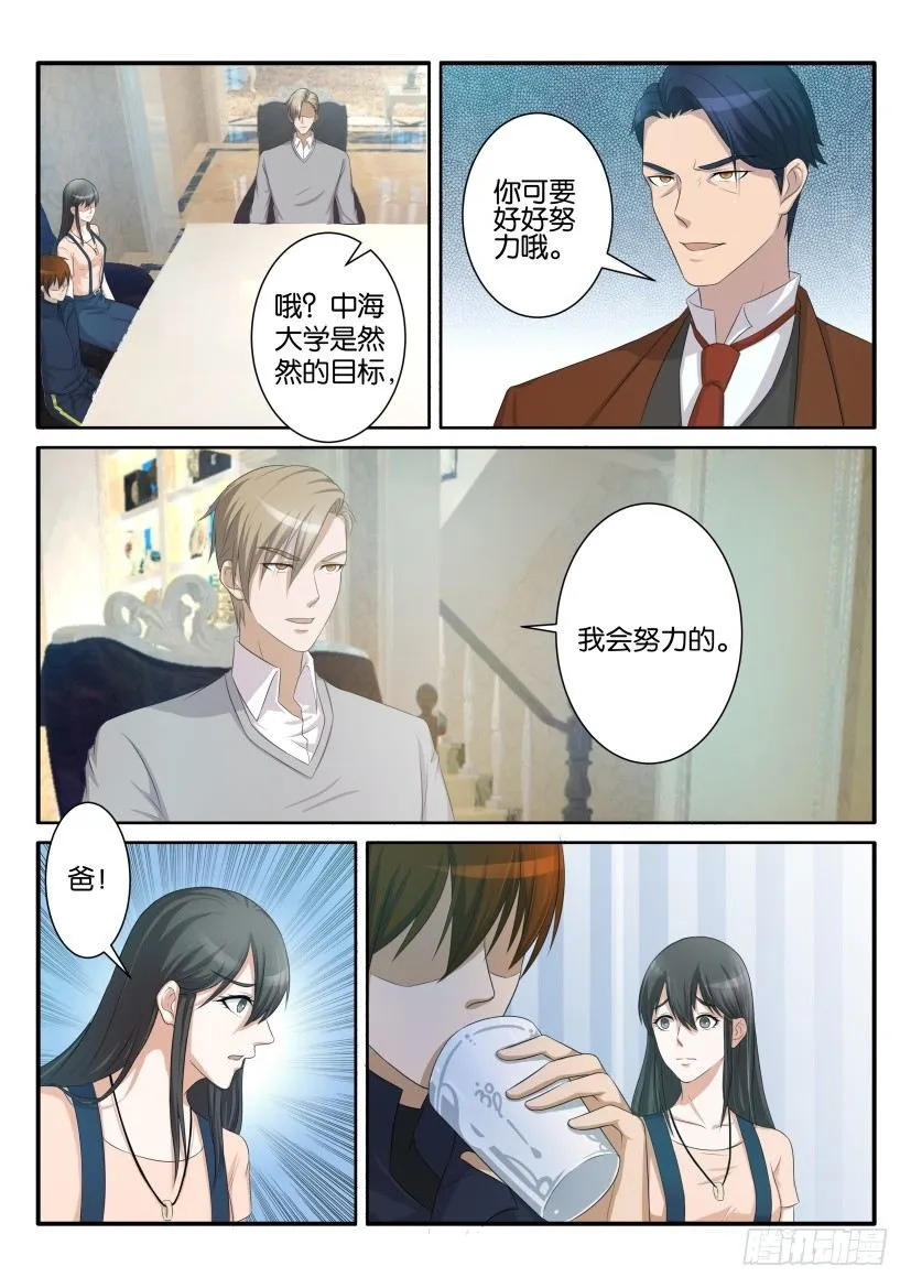 重生之都市修仙有声小说祸石恋听网漫画,第六十九回3图