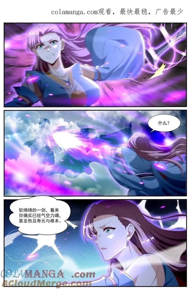 重生之都市修仙txt下载漫画,第1028话 第1013回1图