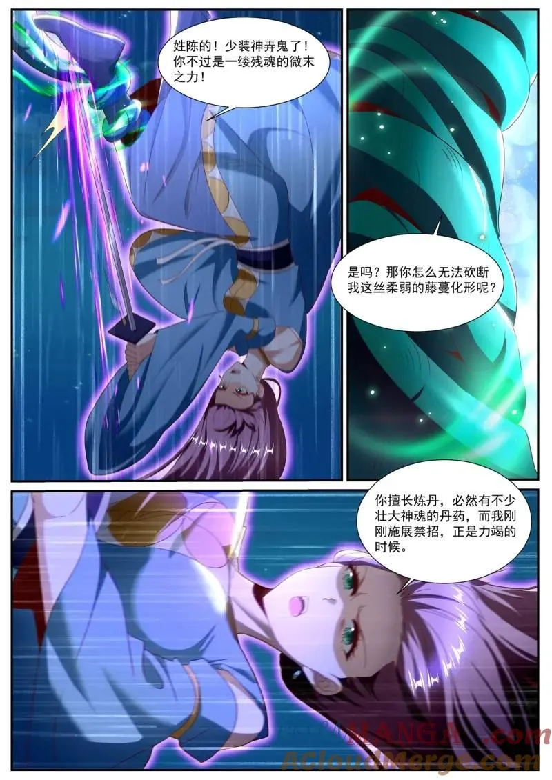 重生之都市修仙txt下载漫画,第1028话 第1013回5图