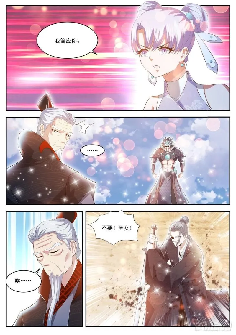 重生之都市修仙txt下载奇书网漫画,第430回5图