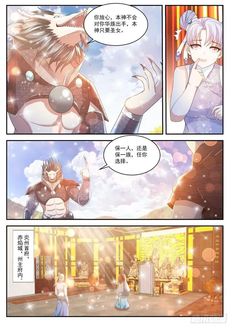 重生之都市修仙txt下载奇书网漫画,第430回2图