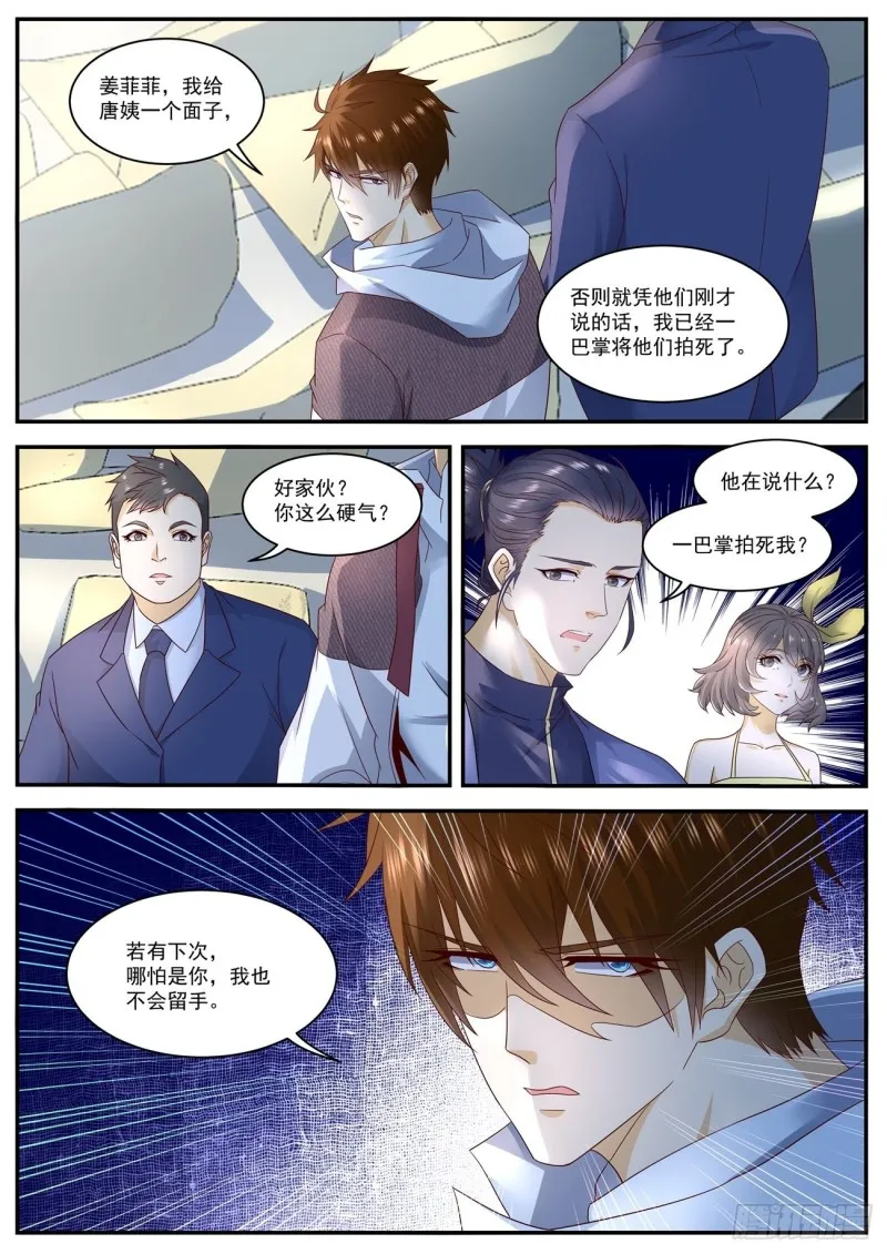 重生之都市修仙txt下载奇书网漫画,第569回1图