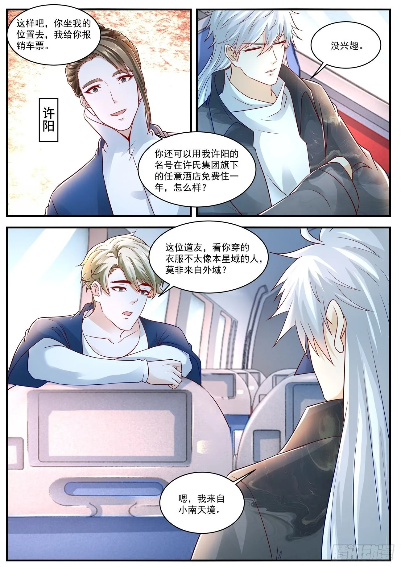 重生之都市修仙有声小说祸石恋听网漫画,第627回5图