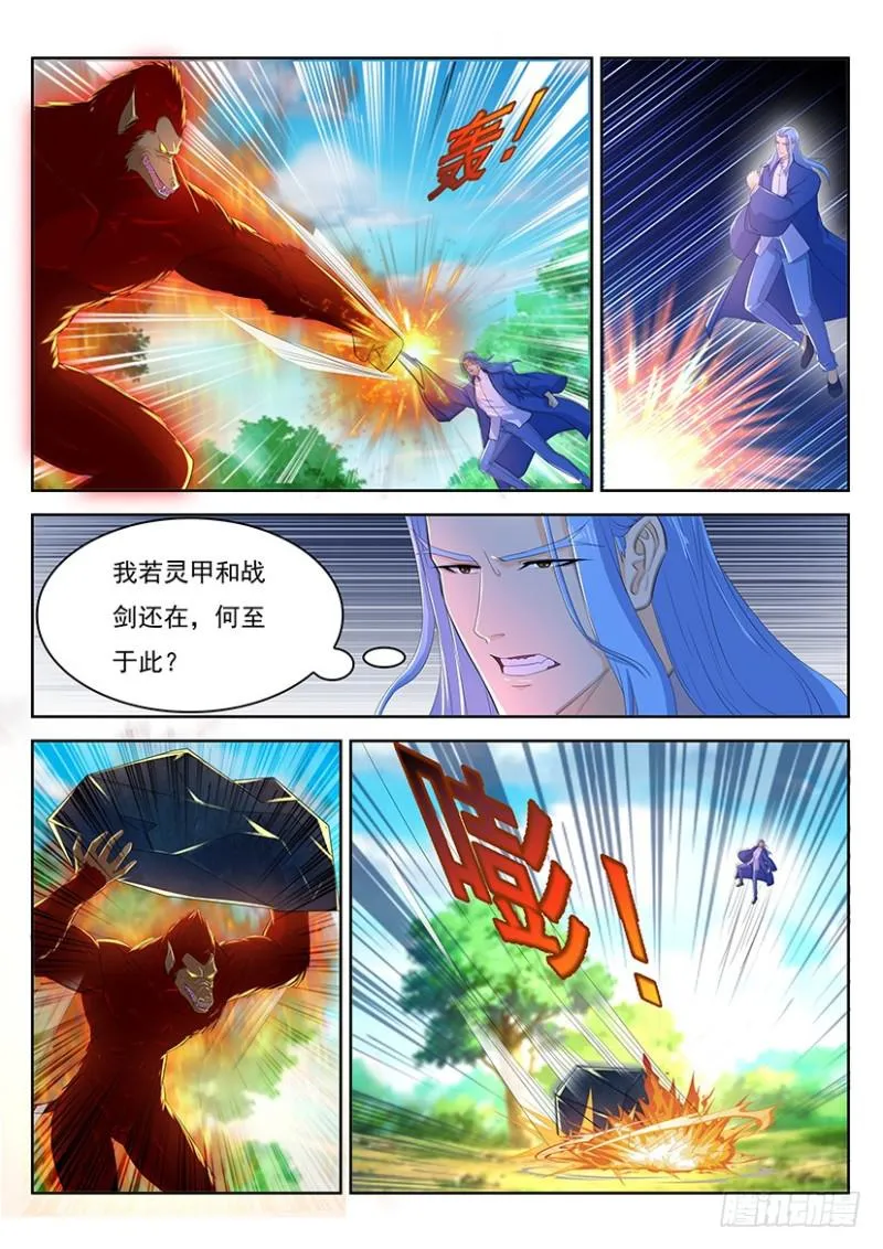 重生之都市修仙 陆冲漫画,第345回5图