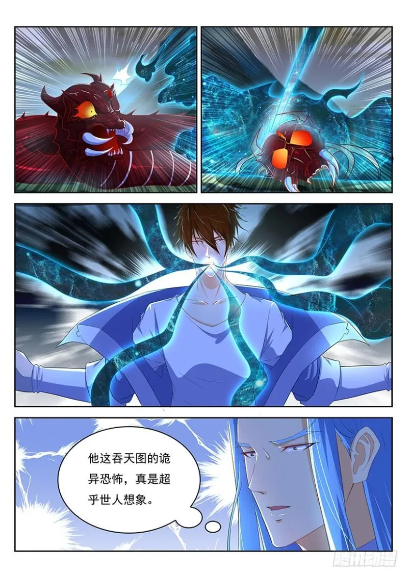 重生之都市修仙 陆冲漫画,第345回2图