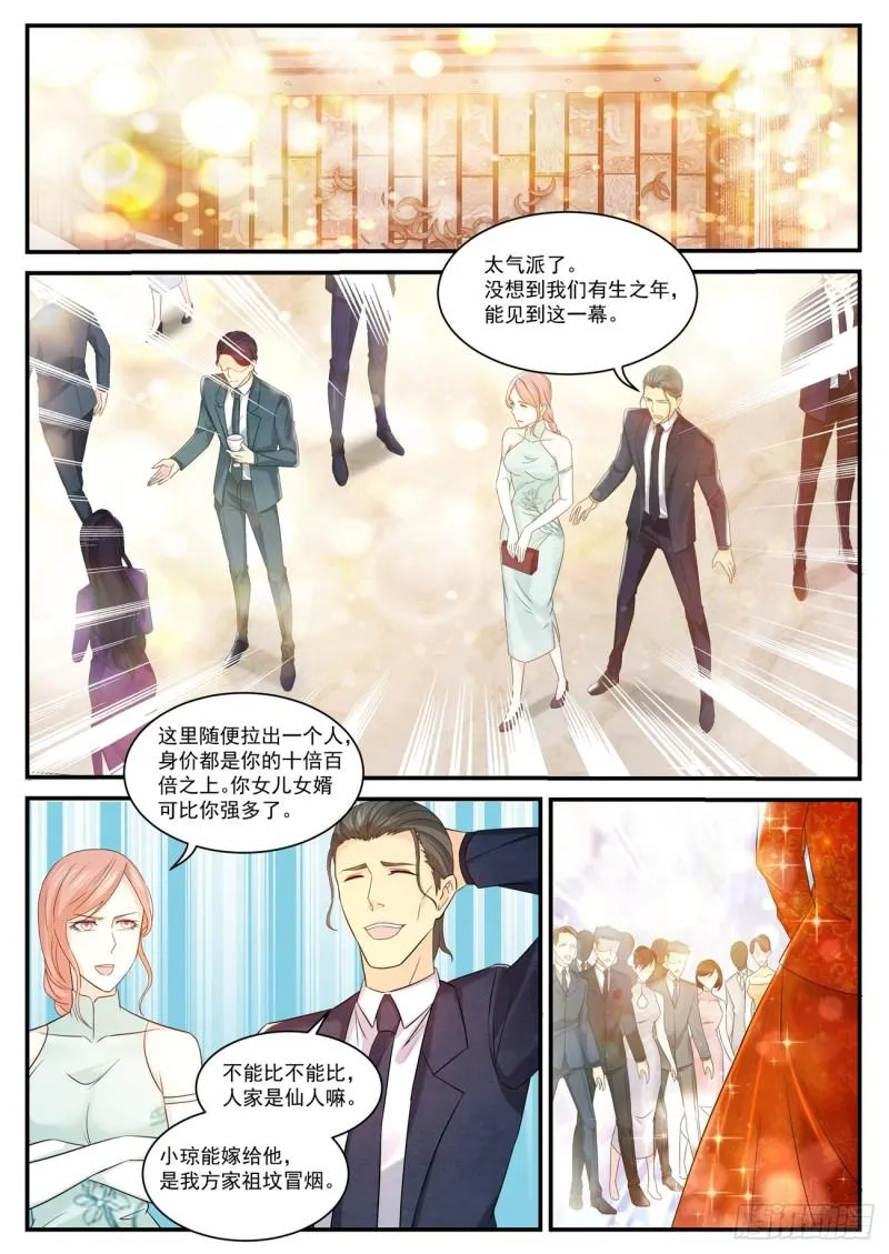重生之都市修仙 陆冲漫画,第371回2图