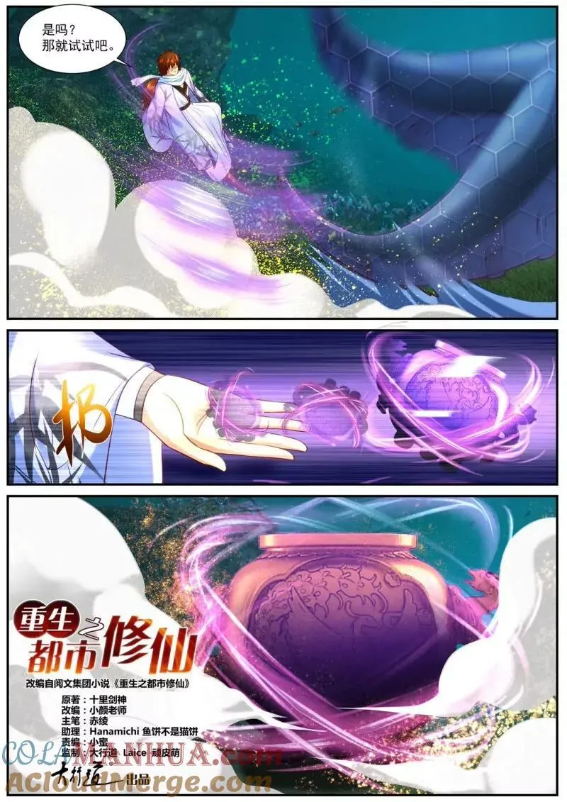 第910回4