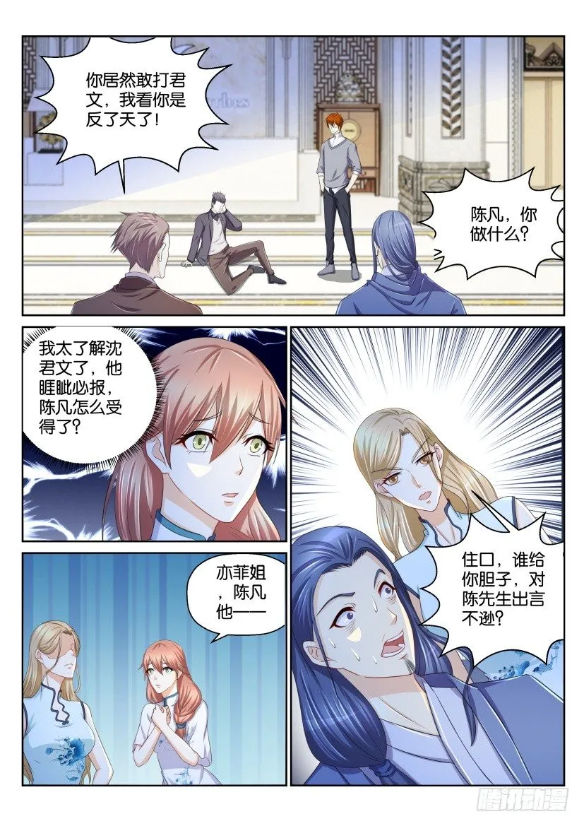 重生之都市修仙有声小说祸石恋听网漫画,第151回2图