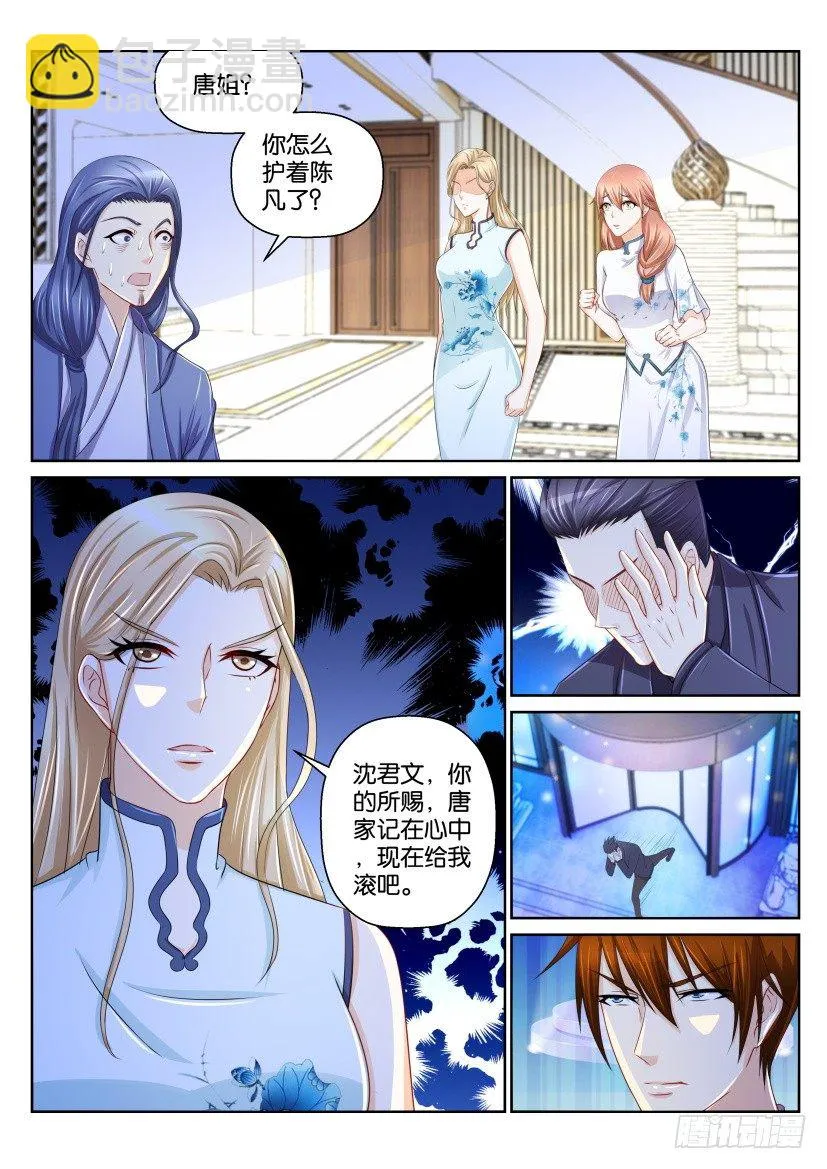 重生之都市修仙有声小说祸石恋听网漫画,第151回3图