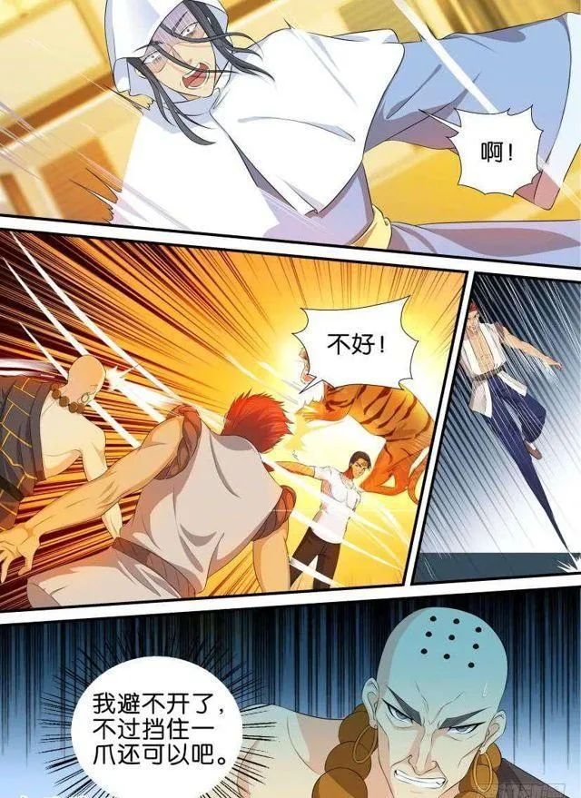 重生之都市修仙有声小说祸石恋听网漫画,第118回5图