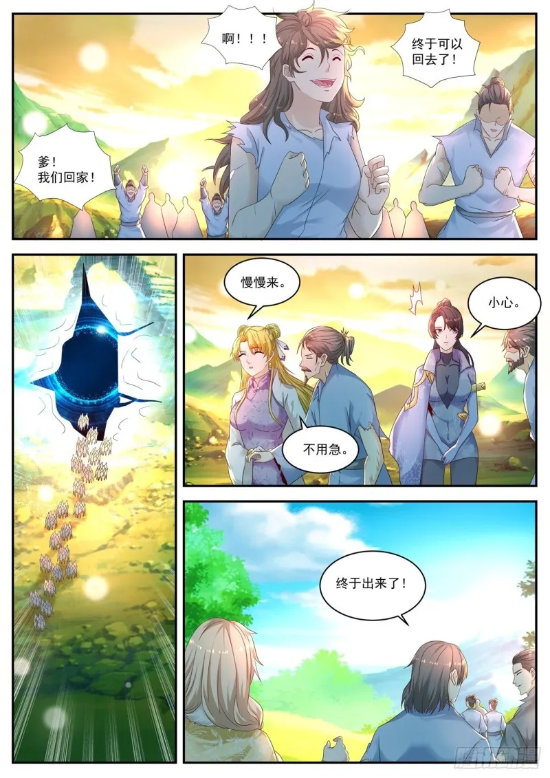 第540回3