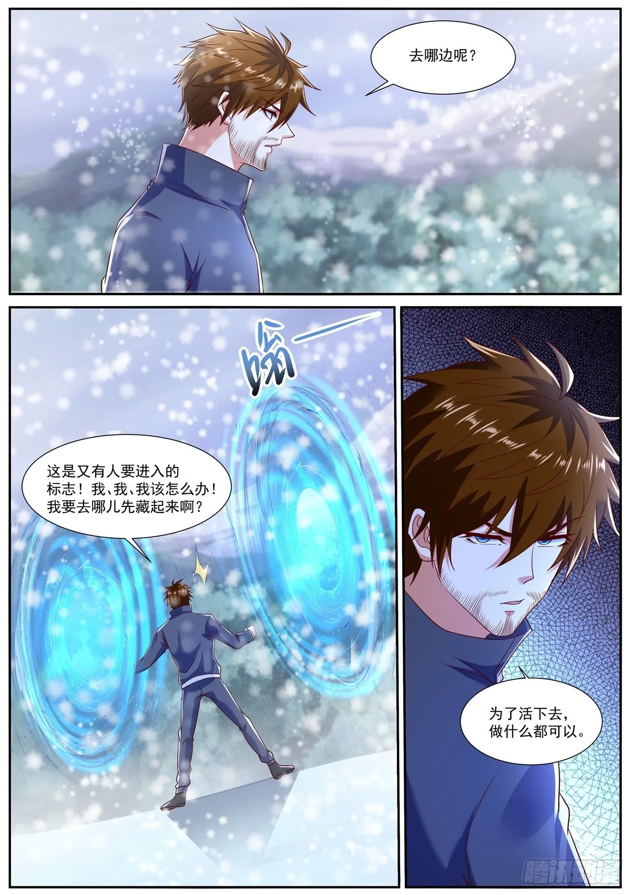 重生之都市修仙 陆冲漫画,第796回2图
