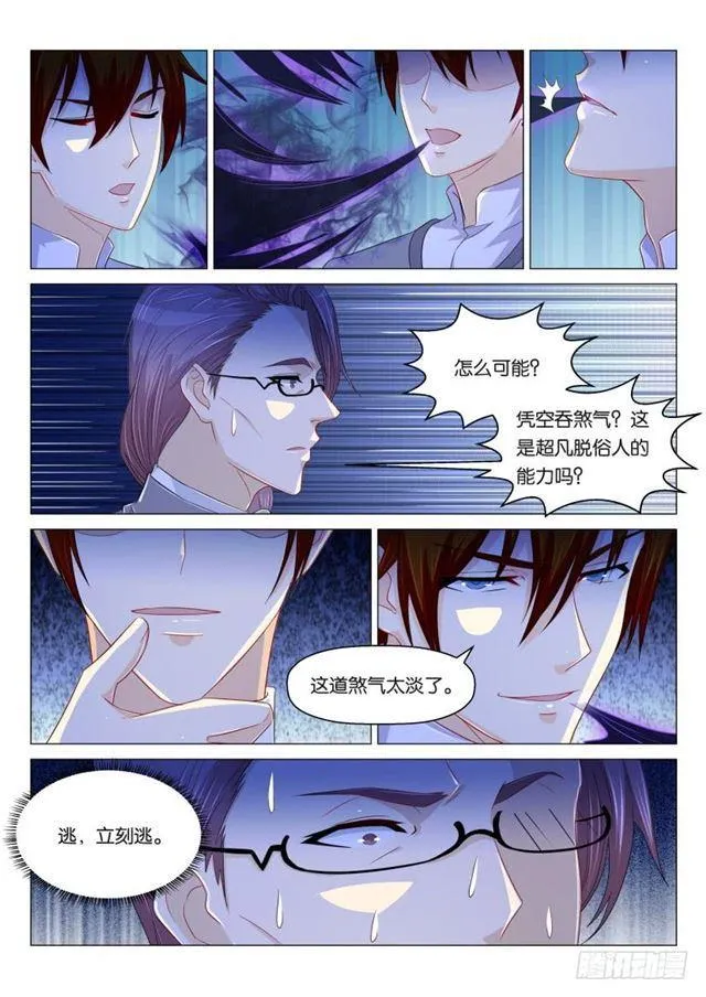 重生之都市修仙 陆冲漫画,第160回3图