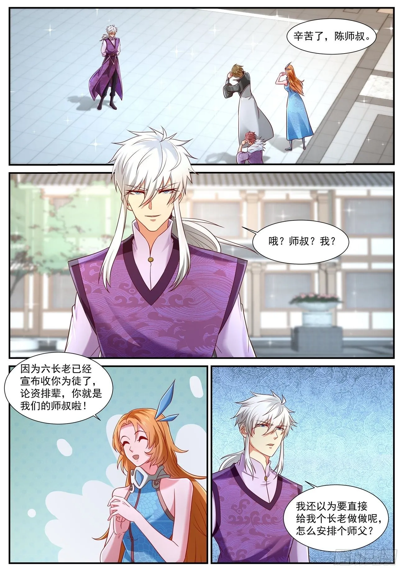 重生之都市修仙有声小说祸石恋听网漫画,第744回4图