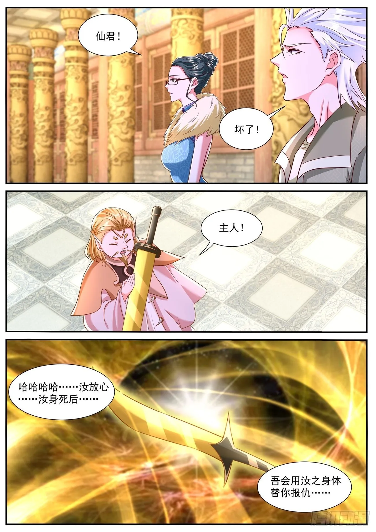 重生之都市修仙 陆冲漫画,第774回2图
