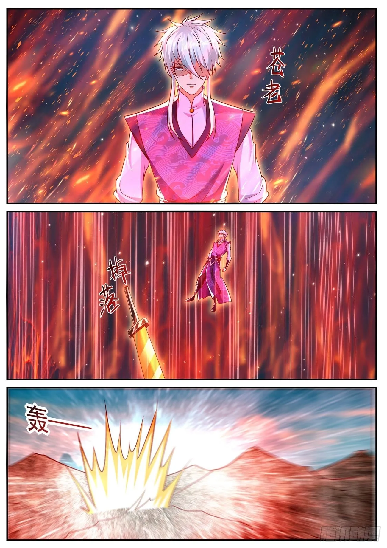 重生之都市修仙 陆冲漫画,第774回1图