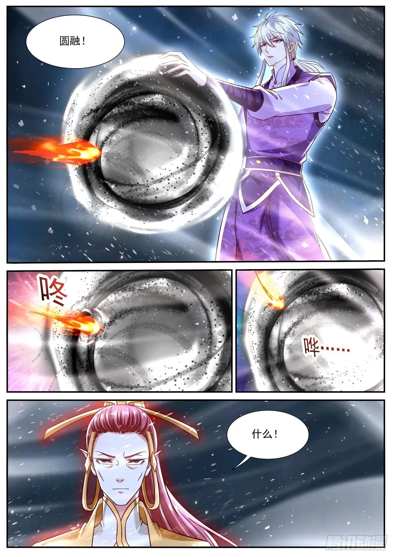 重生之都市修仙 陆冲漫画,第774回5图