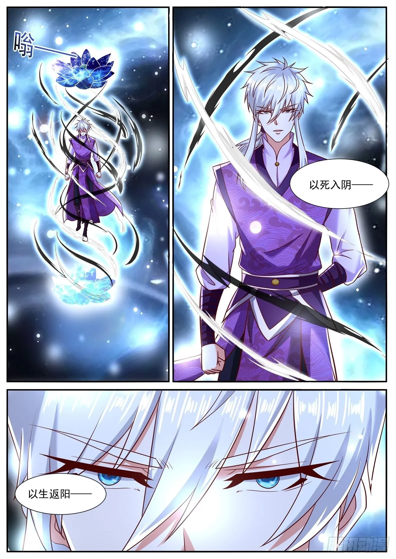 重生之都市修仙 陆冲漫画,第774回3图