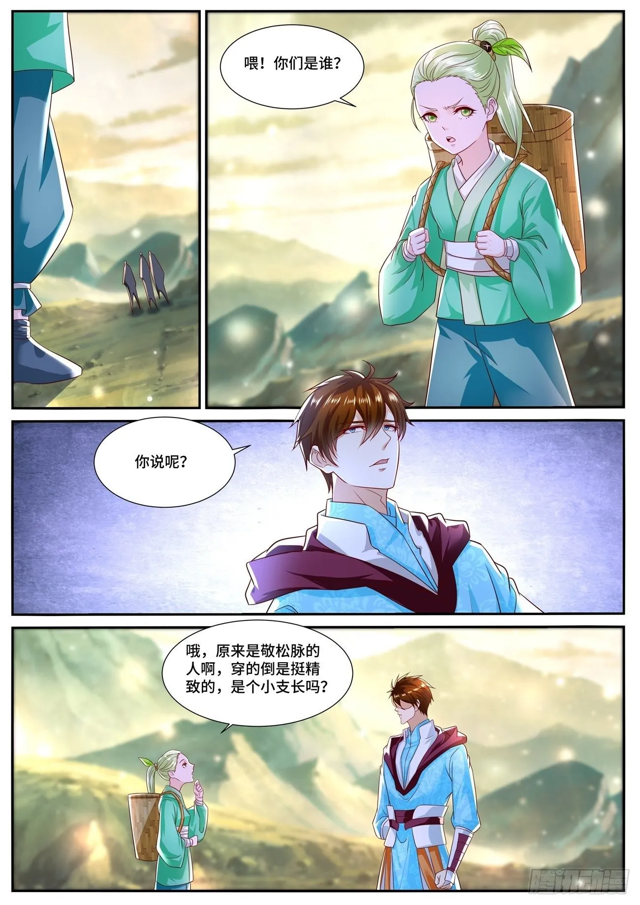 重生之都市修仙 陆冲漫画,第691回2图