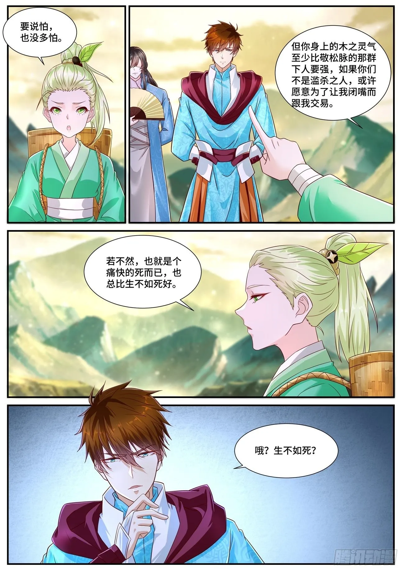 重生之都市修仙 陆冲漫画,第691回5图