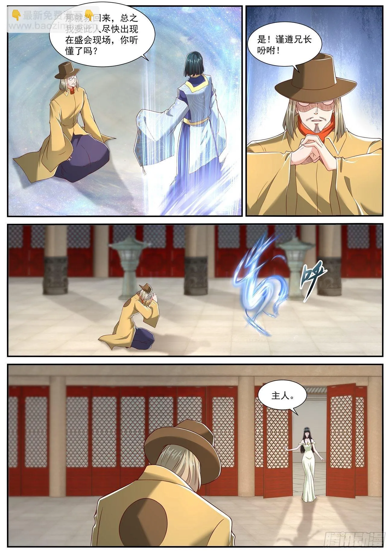 第711回2