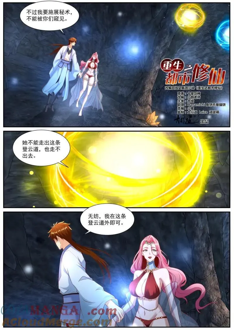 第1000话 第985回4