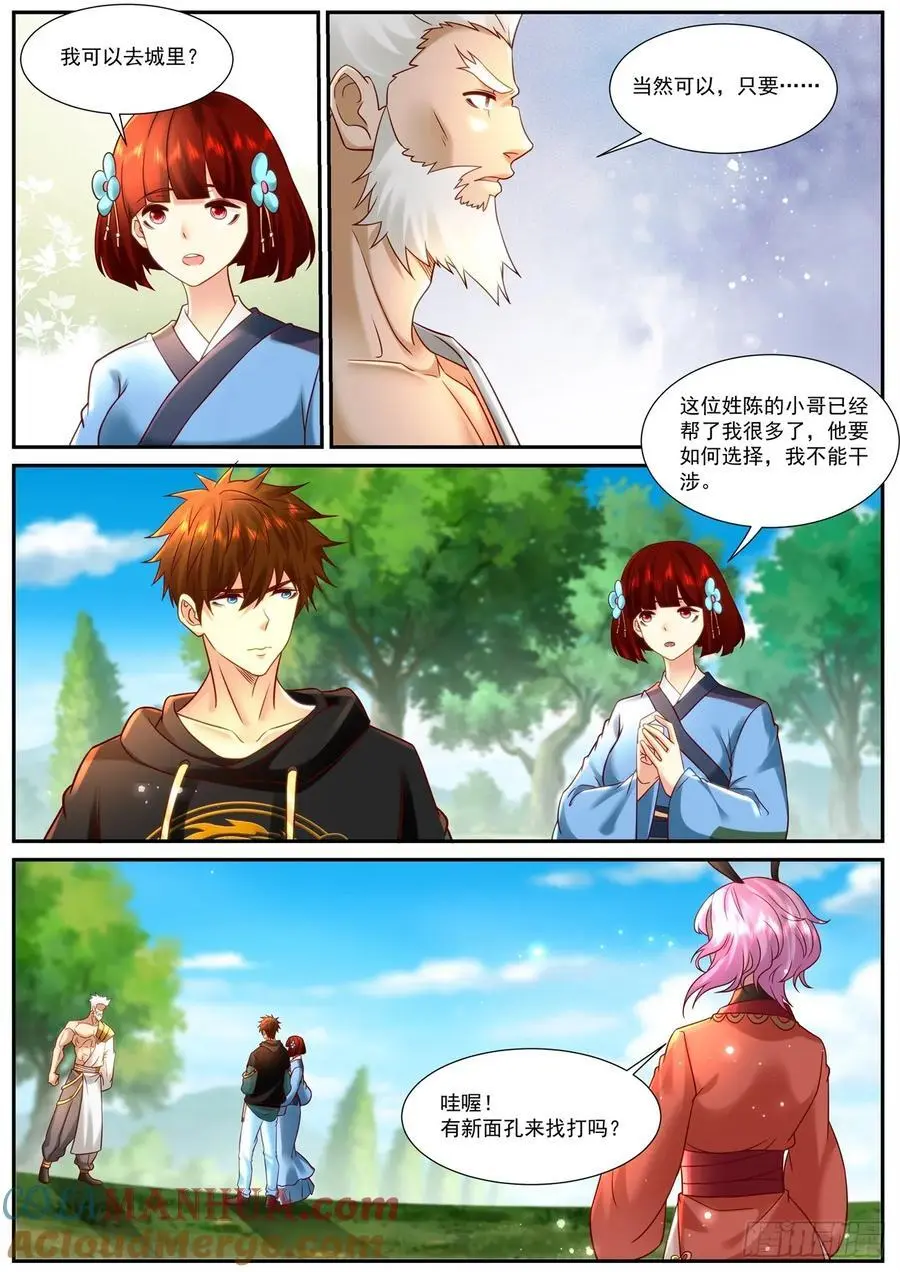 重生之都市修仙有声小说祸石恋听网漫画,第930回2图
