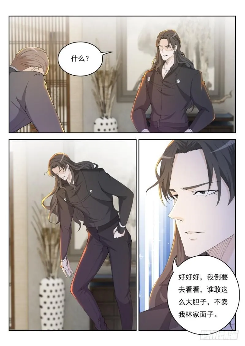 重生之都市修仙 陆冲漫画,第259回5图