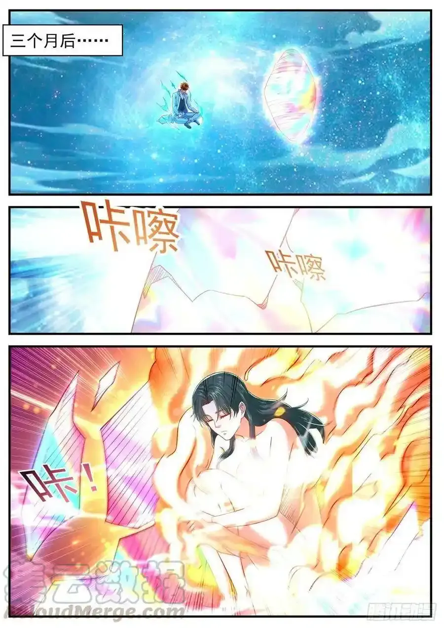 重生之都市修仙txt下载奇书网漫画,重要通知 22图