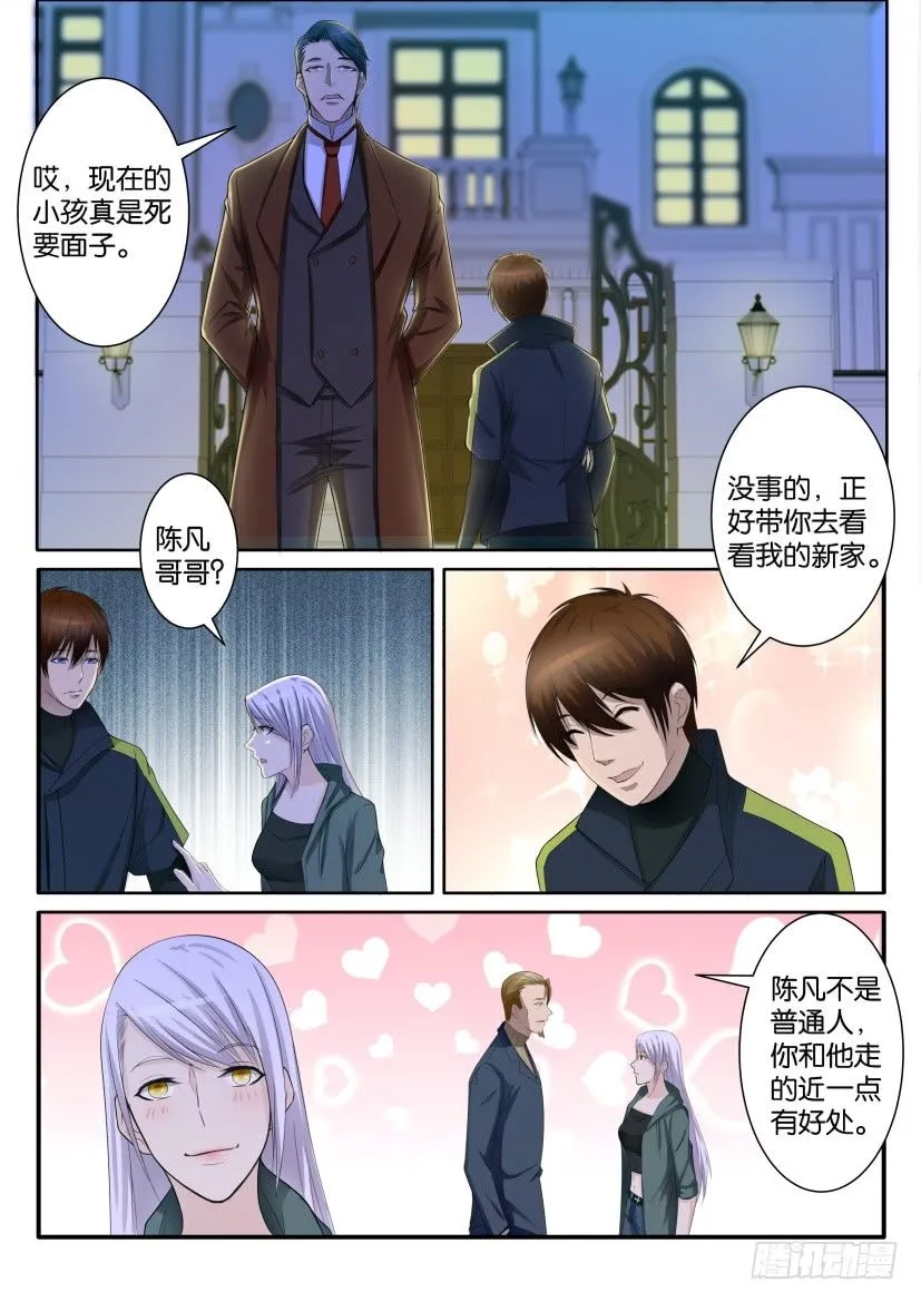 重生之都市修仙txt下载奇书网漫画,第七十回2图