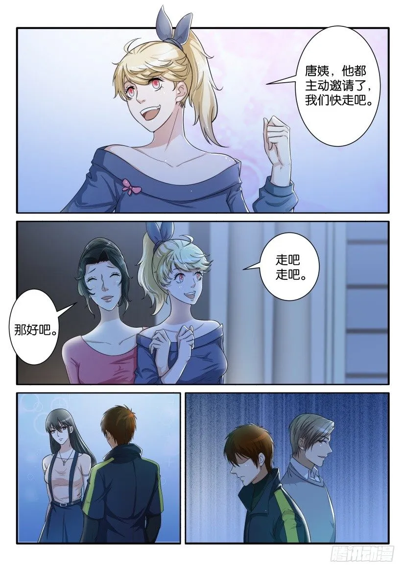 重生之都市修仙txt下载奇书网漫画,第七十回1图