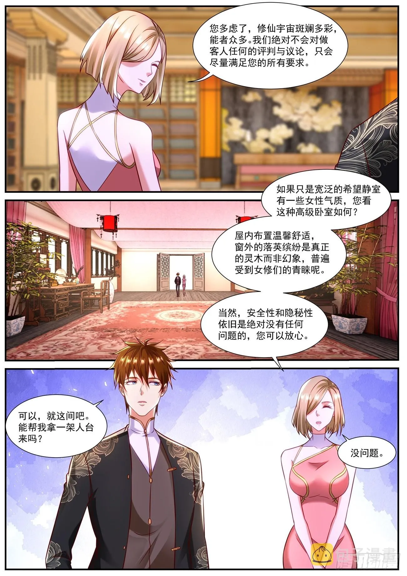 第843回2