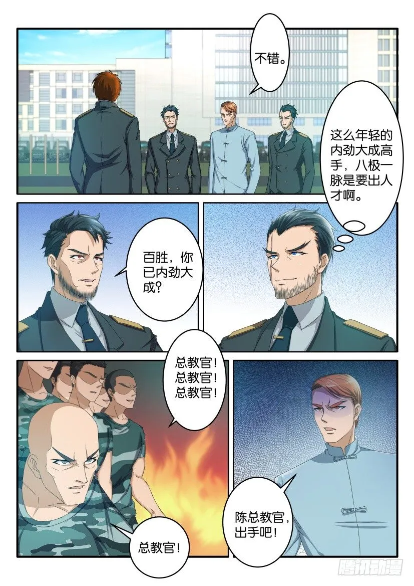 重生之都市修仙有声小说祸石恋听网漫画,第六十四回1图